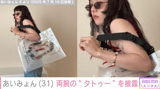 あいみょん