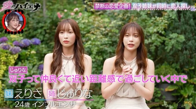 【写真・画像】「妹の彼氏が別れてから、次に姉にいった」美人すぎる双子姉妹、恋愛で傷ついた過去を告白　2枚目