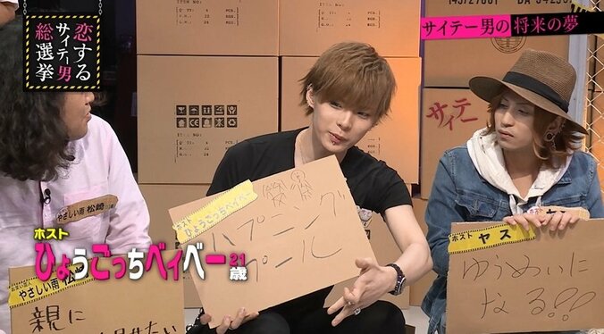 指原莉乃、男たちのサイテーな夢に辟易 「パリピが集まる島を作りたい」 4枚目