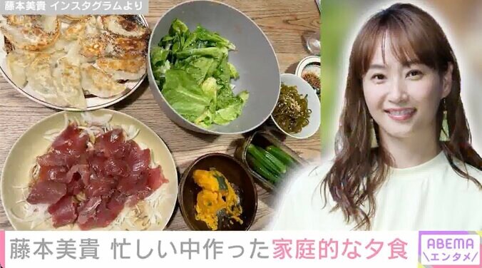 「“映えより家庭の感じ”に親近感」3児の母・藤本美貴、忙しい中作った夕食に共感の声「飾らない盛り付け最高」 1枚目