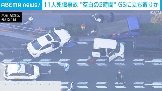 事故が起きた現場の様子