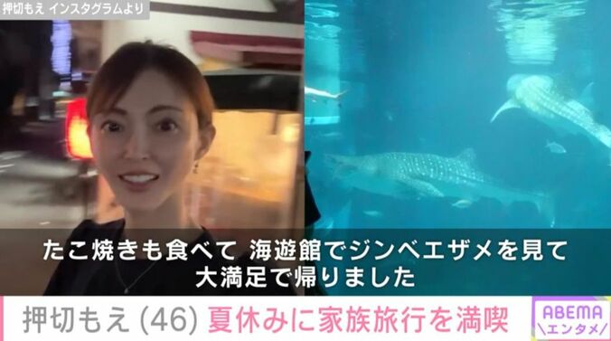 押切もえ Instagramより