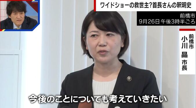 前橋市長、約50秒で終了した会見の様子