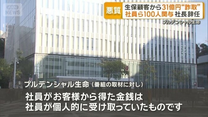 番組の取材に対し…