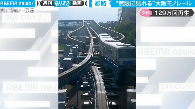 まるで生き物のよう… 何度も見たくなる 大阪モノレールの“2路線の切り替え”の中毒性がヤバすぎると大反響 「エヴァかな？」「無限に見れる」 1枚目