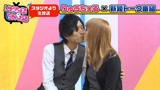 りゅうちぇる、新婚さんの生キスに興奮　イスから転げ落ちる 4枚目