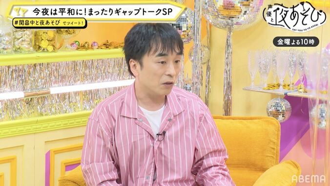 関智一＆畠中祐が子供の頃影響を受けた声優は？『声優と夜あそび』イチの歳の差コンビの“ギャップ”を検証！ 3枚目