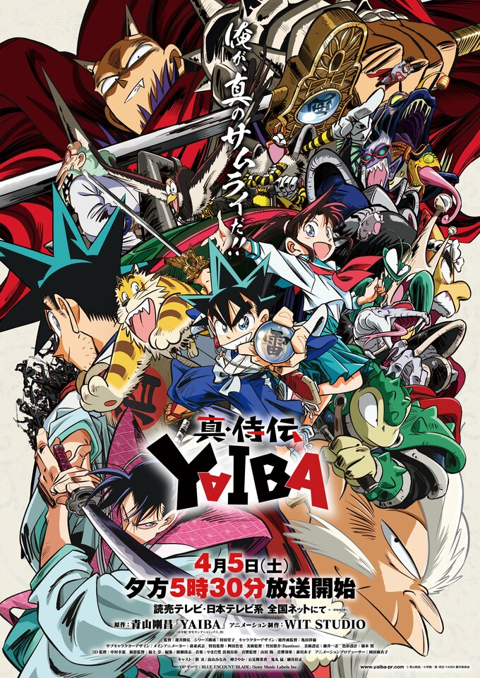 真・侍伝 YAIBA