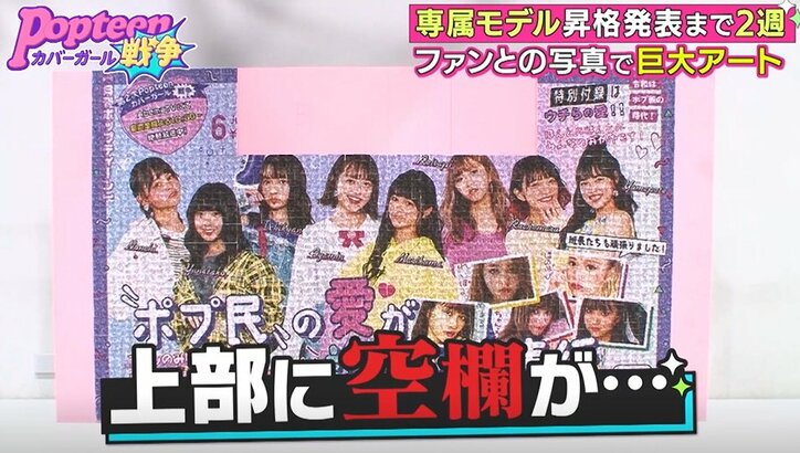 POPモデルたちが原宿に大集合！豪雨にも関わらず竹下通りが大パニックに『第2次ポプ戦』