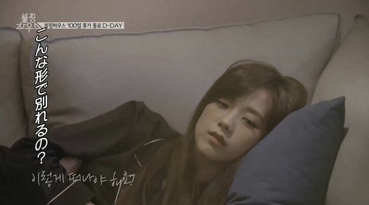 BLACKPINK、ついに100日間の同居生活が終了「お互いを理解していく時間だった」メンバー同士の絆を確認