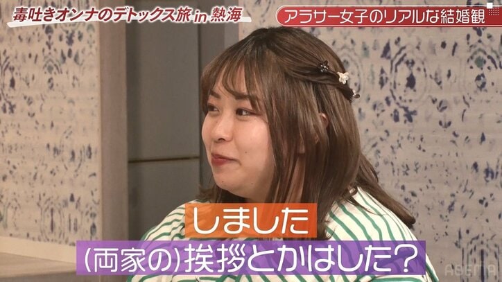 餅田コシヒカリ、交際2年の彼氏と結婚まで秒読みと明かす「両親への挨拶も済ませた」