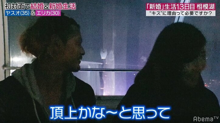 夫となった元『あいのり』嵐からの突然のキス…その理由に困惑する妻「どういうつもり？」「意味わからん」