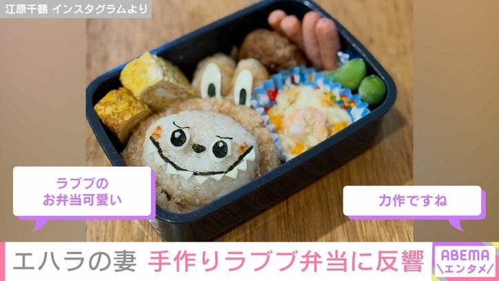 ラブブ弁当