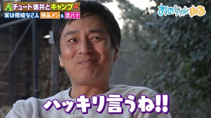 【写真・画像】「一緒に行ってくれへん？」 チュート徳井の誘いをあのちゃんバッサリ　1枚目