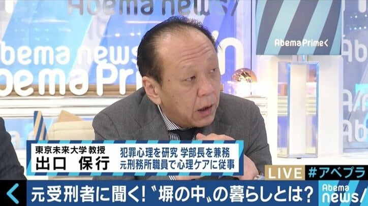 刑務所内でのヒエラルキー、刑務官との軋轢…元受刑者が抱える塀の中の“ストレス”