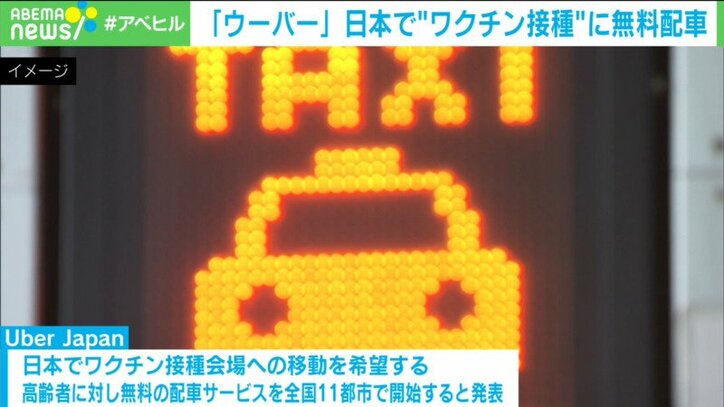 混乱相次ぐワクチン予約「先着順よりもu201c抽選制u201dを」 経済学の専門家が 
