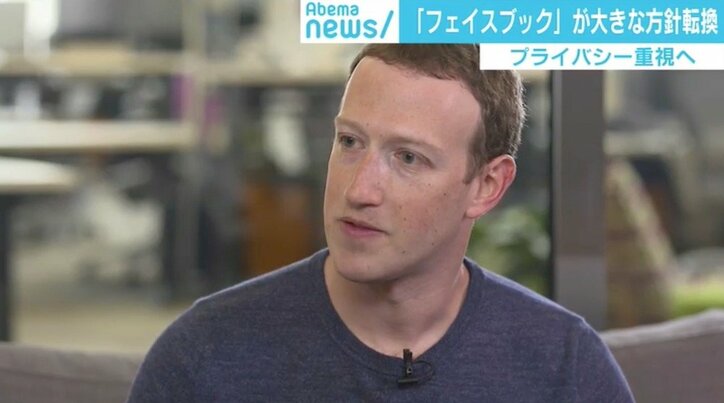 フェイスブックが「プライバシー重視」へ歴史的方向転換、広告収入減で狙うは新たな“経済圏”？