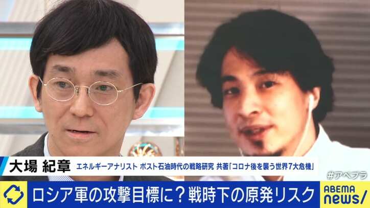【映像】プーチンは“原発爆発”を狙っているのか？ ひろゆき「西側のお気持ちでは止められない」