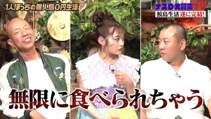 「お米5号炊いて丸々食べちゃう」「カレーは鍋ごと」井上咲楽の大食いエピソードにバイきんぐ驚き