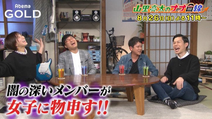 【今週のバラステ・番組表】テレビ朝日の人気バラエティーを放送する『バラステ』がAbemaTVでスタート!
