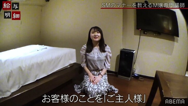 月給100万円超も！？No.1現役M嬢のお仕事事情に密着「女の子も安心して働ける」