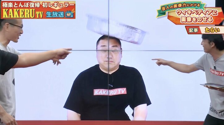 極楽とんぼら男芸人、倉持由香の見せパンに大興奮