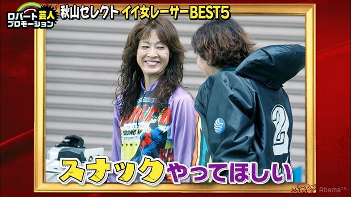 「舟券がハズレたら慰めて！」　ボートレース人気女子レーサーの「推しCM」制作は思わぬ展開に！