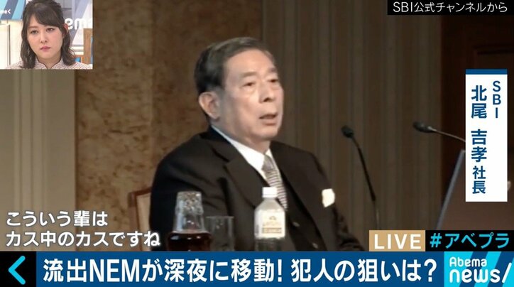 コインチェック問題で野口悠紀雄氏「あくまでも取引所の責任。仮想通貨が投機の対象となってしまったのは残念なこと」