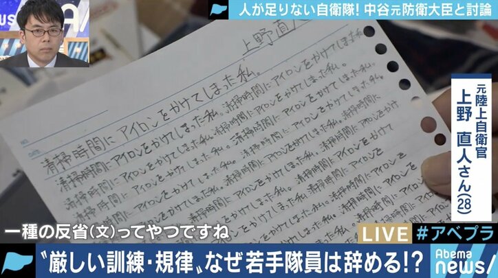 深刻化する”自衛官のなり手不足”　キーワードはいじめ・パワハラ対策、やりがいの提供？