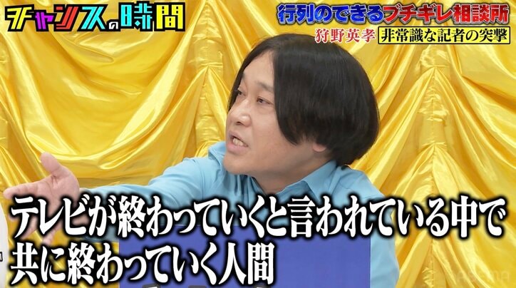 【写真・画像】永野「テレビと共に終わっていく人間」人気芸人に辛辣コメント連発!千鳥ら大爆笑 2枚目