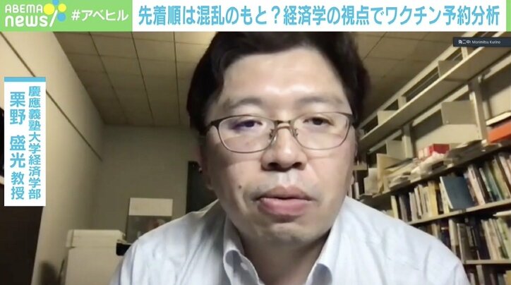 混乱相次ぐワクチン予約「先着順よりも“抽選制”を」 経済学の専門家が分析