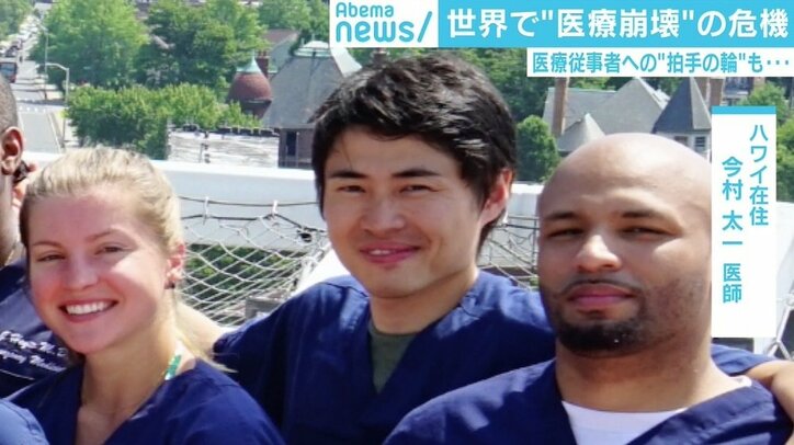 「熟練のアメリカ救急医も恐怖」「今は賢く不便さを理解する時期」ハワイ在住の医師が警鐘