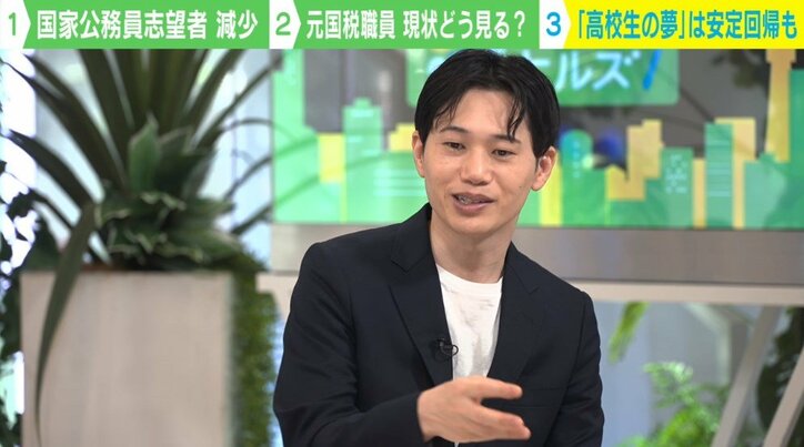 「東大卒は“稼げる民間”へ」国家公務員の志望者減を元国税職員のお笑い芸人が分析