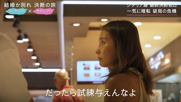 「子供ができても一生そうなの？」彼女の涙の訴え…結婚するか別れるか、決断前夜に大波乱