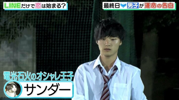 オクテ男子の想いは届くのか…？ LINEで知り合った男女7人の恋の結末　『アオハルLINE』最終回