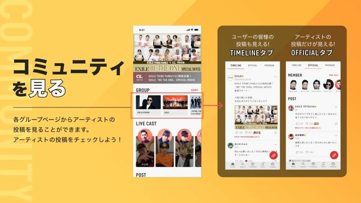 「CL」、アーティストとファンがつながるコミュニティ機能を提供開始