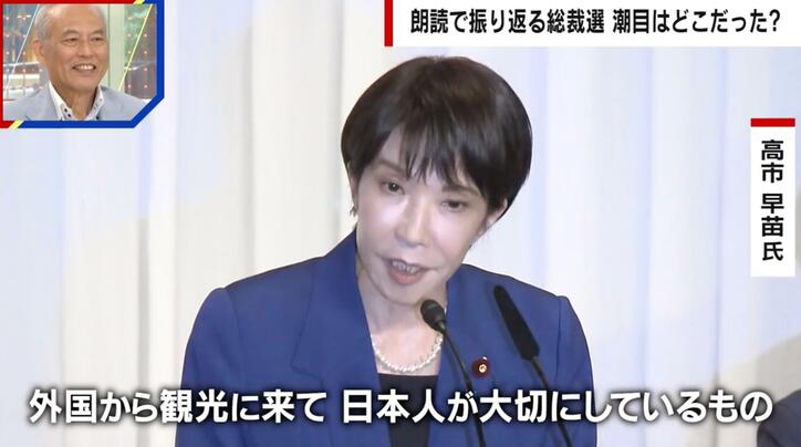 【写真・画像】高市総裁の誕生に中国は警戒…「これ以上悪化しないことを望む」舛添要一氏が証言　1枚目