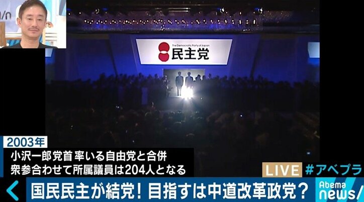 民主党、民進党、国民民主党…離合集散を繰り返した野党の歴史