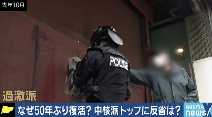 YouTube→オフ会でメンバーに加わった若者も…「コロナ禍やSDGsで高まる労働者の意識を革命に転化する」若手リーダーが語る中核派の思想