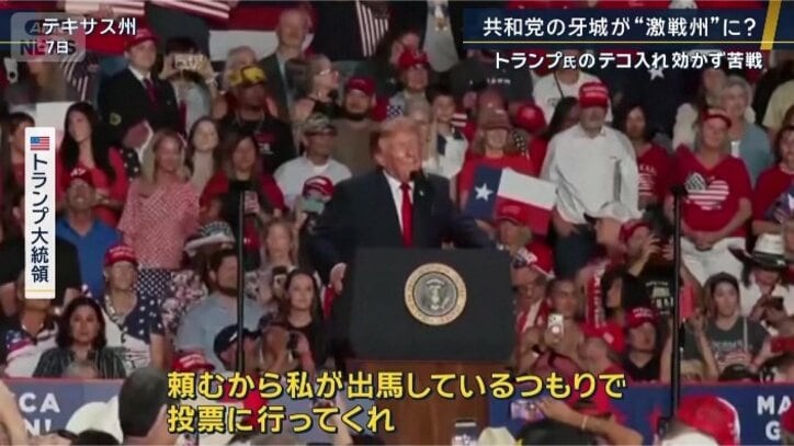 トランプ大統領