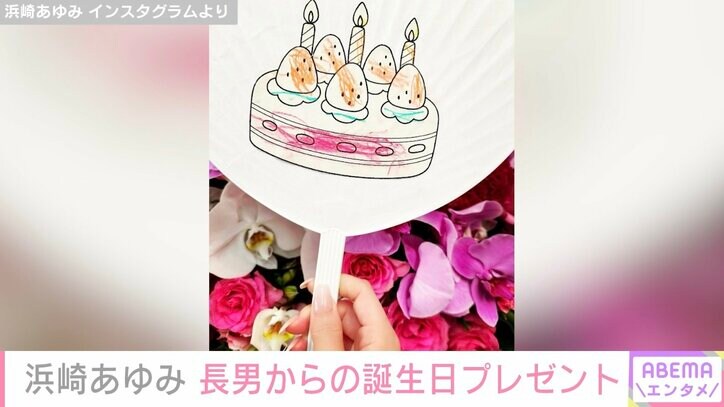 浜崎あゆみ、長男からの誕生日プレゼントを公開 「自分でColorしたよと恥ずかしそうに渡してくれた」