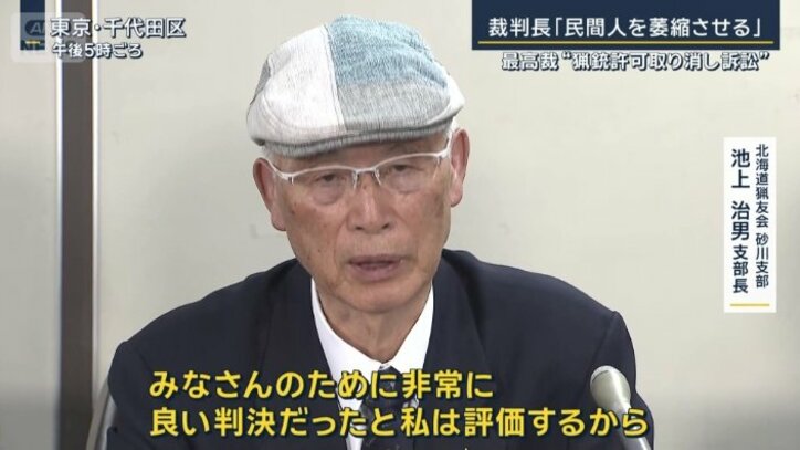 池上治男支部長