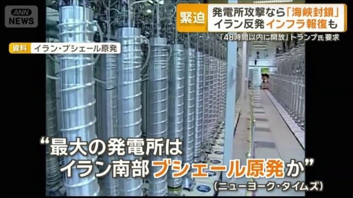 イラン・ブシェール原発