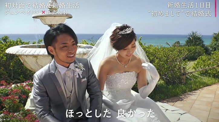 元『あいのり』桃、付き合って1カ月の彼と真剣交際を報告「結婚前提にお付き合い」 『いきなりマリッジ3』試写会