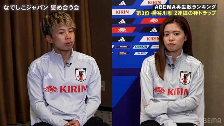 田中（左）と長谷川（右）