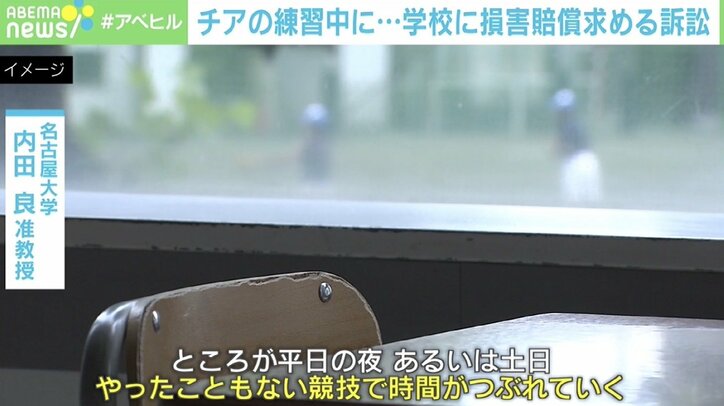 部活中の事故で下半身不随に 大人側の事情 でリスクを背負う子供たち 教育社会学者の訴え 国内 Abema Times
