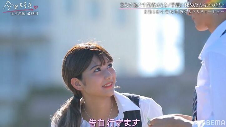 1度はフラれた高3片思い女子・みらい、高1モテ男子に「2回目の告白にいきます」と宣言『今日好き』金木犀編最終回