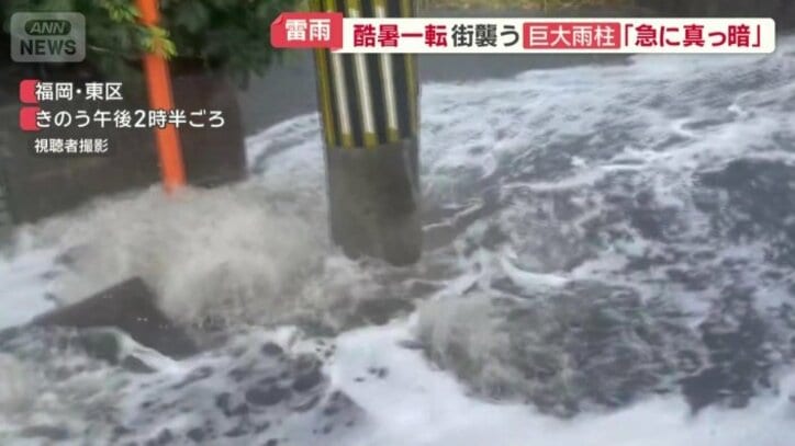 大量の水があふれ返る