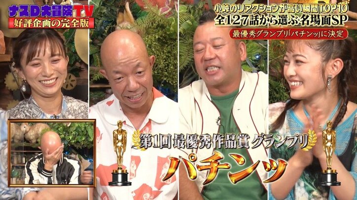 テレ朝女子アナ、バイきんぐ小峠のふとした仕草に胸キュン「かわいい！」