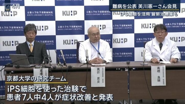 京都大学の研究チーム